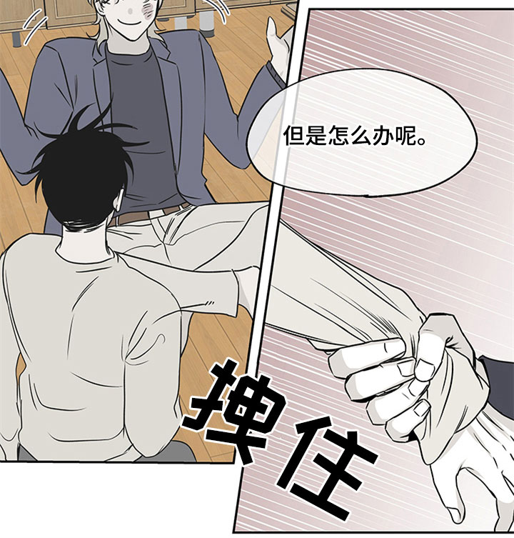 海之边境漫画漫画,第10章： 欺诈2图