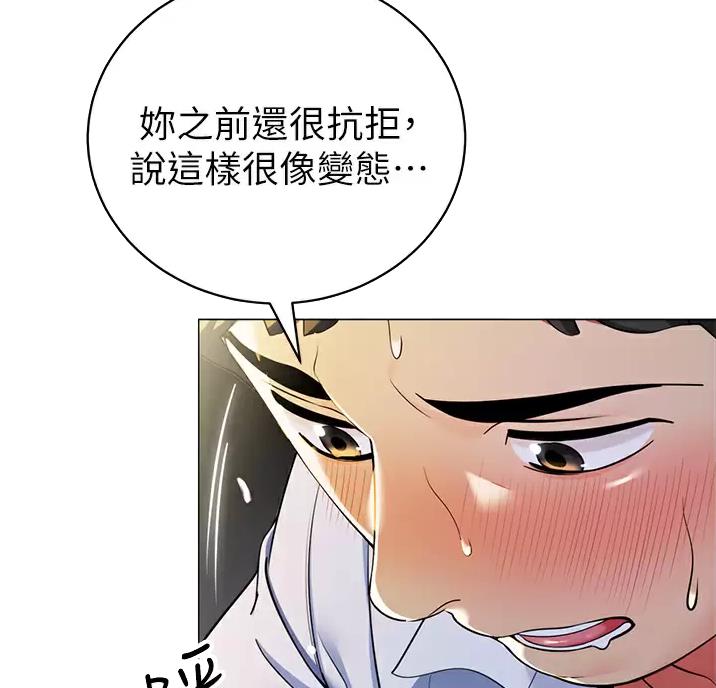 帐篷里的秘密漫画免费阅读完整版漫画,第71话34图