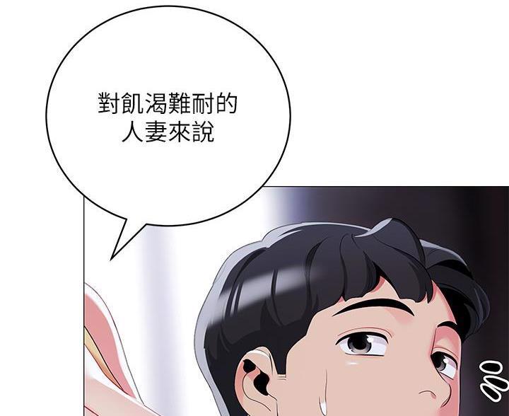 帐篷里的秘密漫画漫画,第59话42图