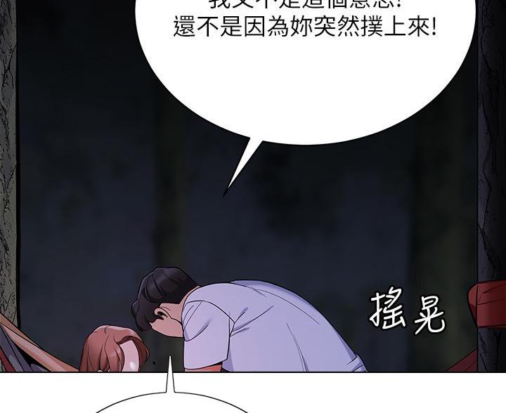 帐篷里的秘密漫画漫画,第50话64图