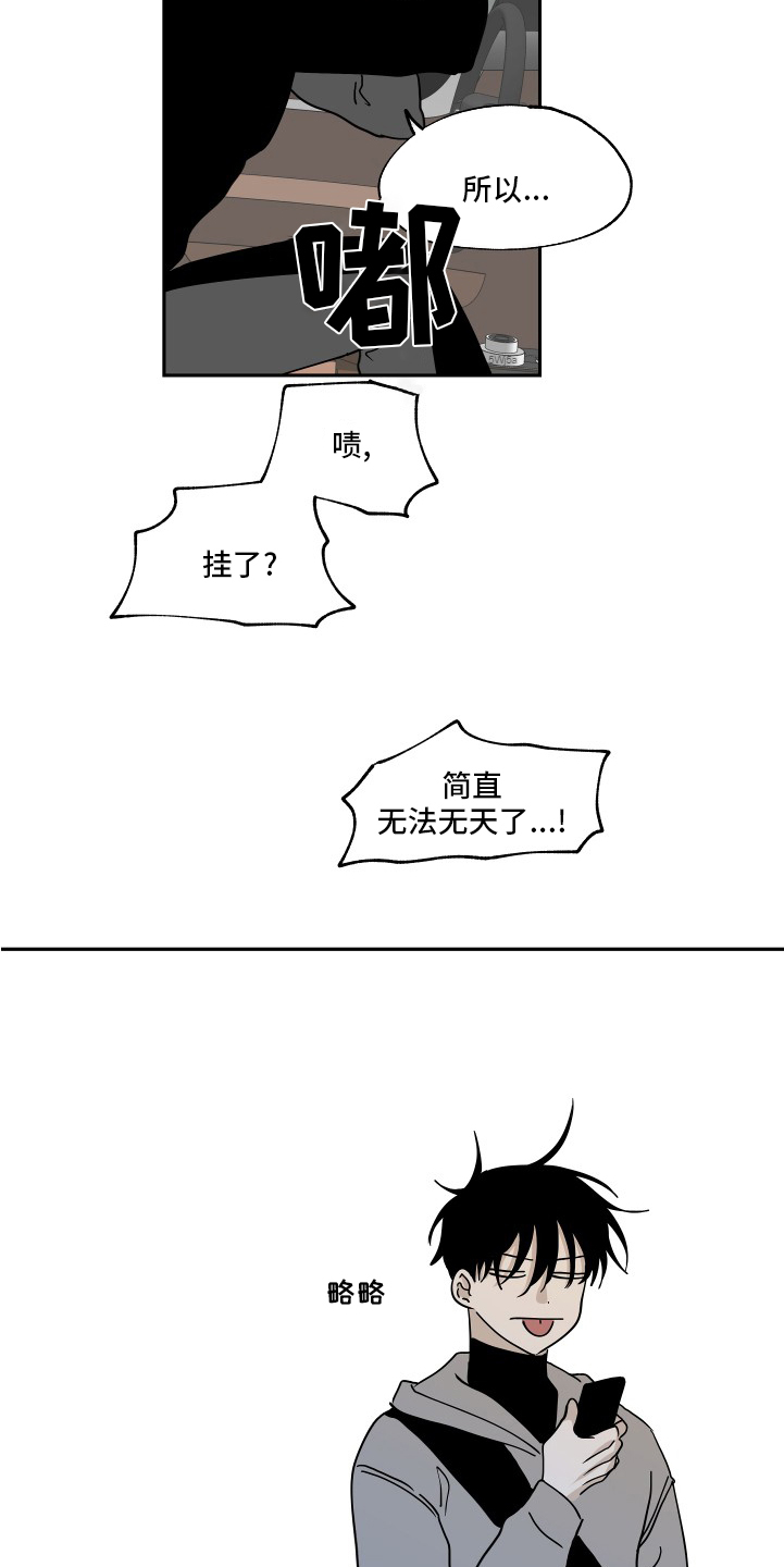 海之边境漫画第3季免费观看漫画,第28章：无法无天19图