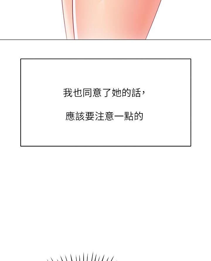 帐篷里的秘密漫画漫画,第37话63图