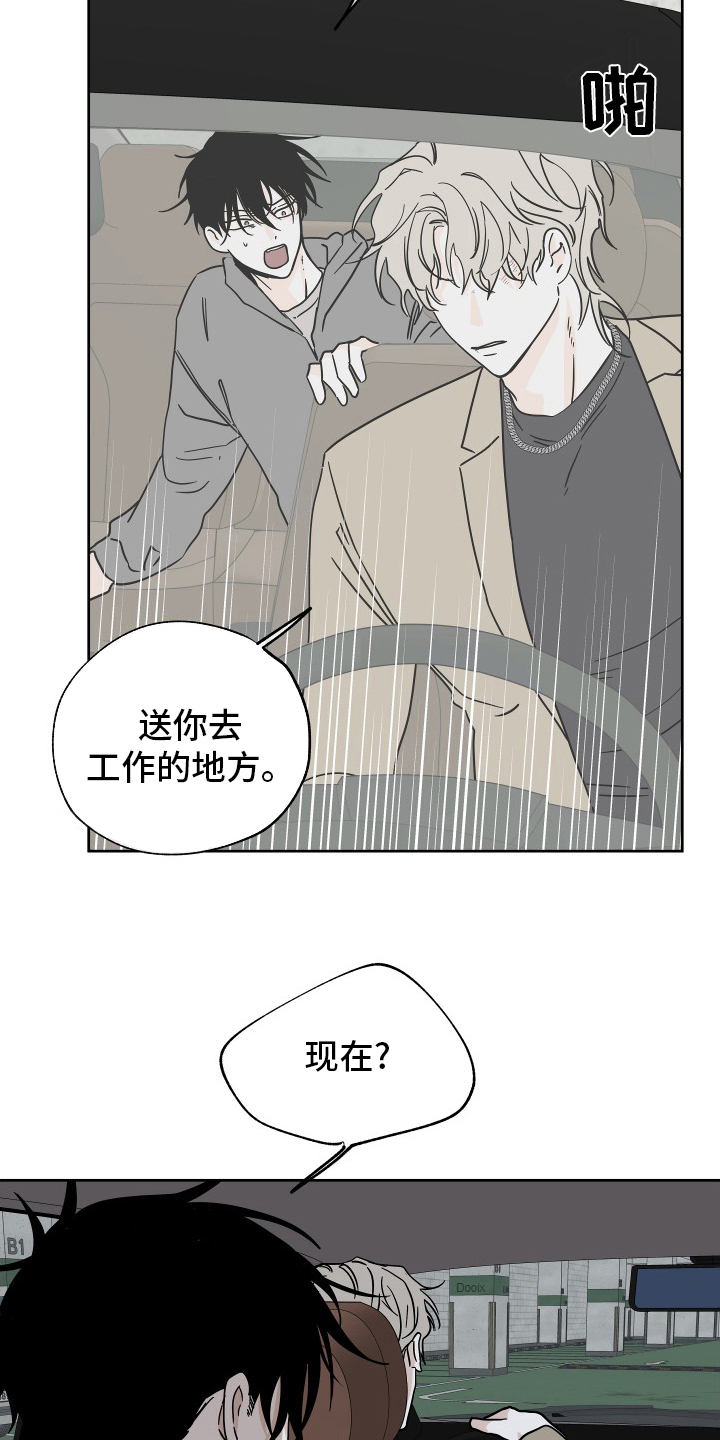 海之边境漫画漫画,第46章：反正都要去22图