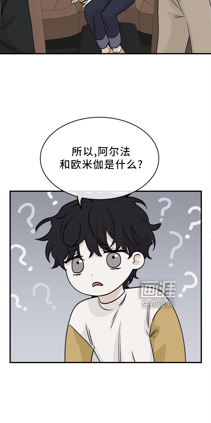 海之边境漫画漫画,第57章：【第二季】解释4图