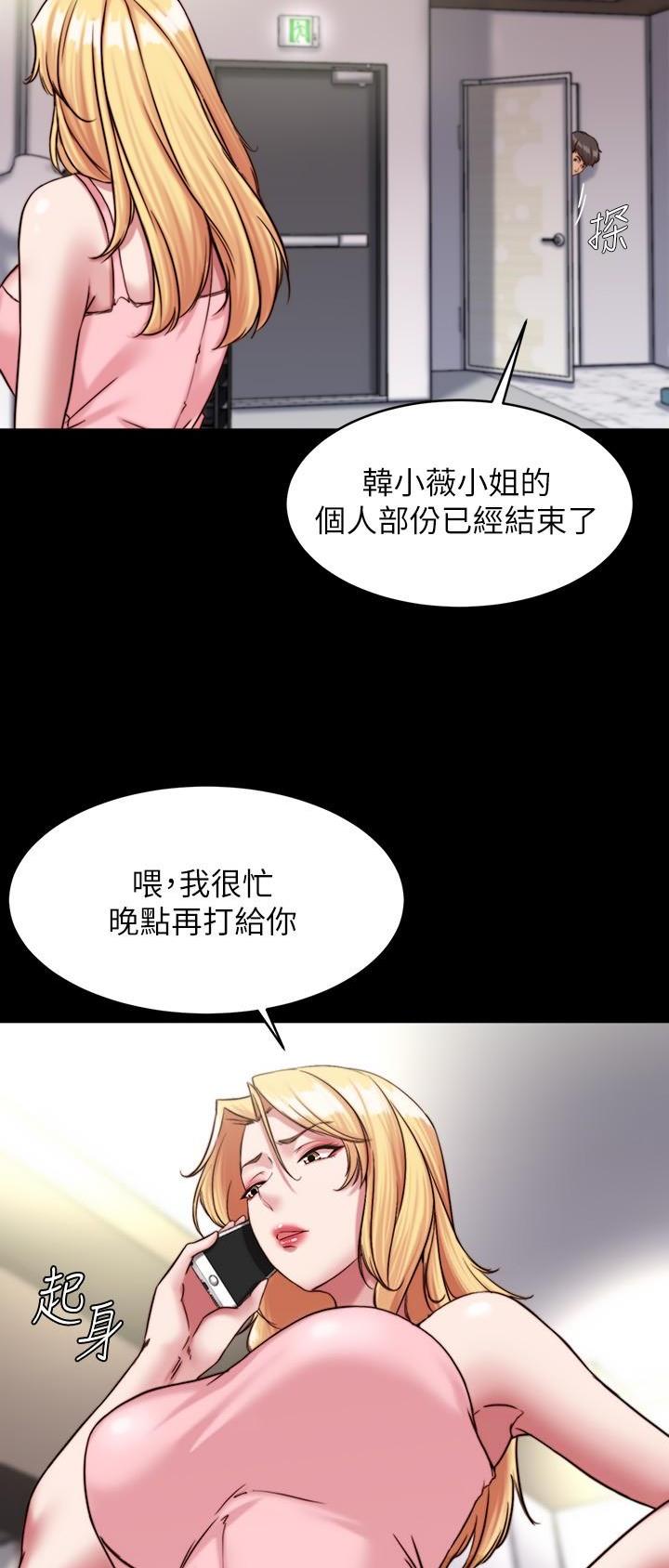 小裤裤笔记漫画在哪里看漫画,第176话3图