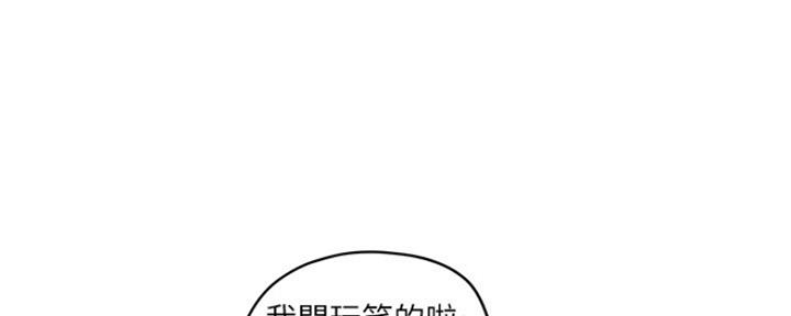 还有空房吗漫画2话漫画,第6话95图