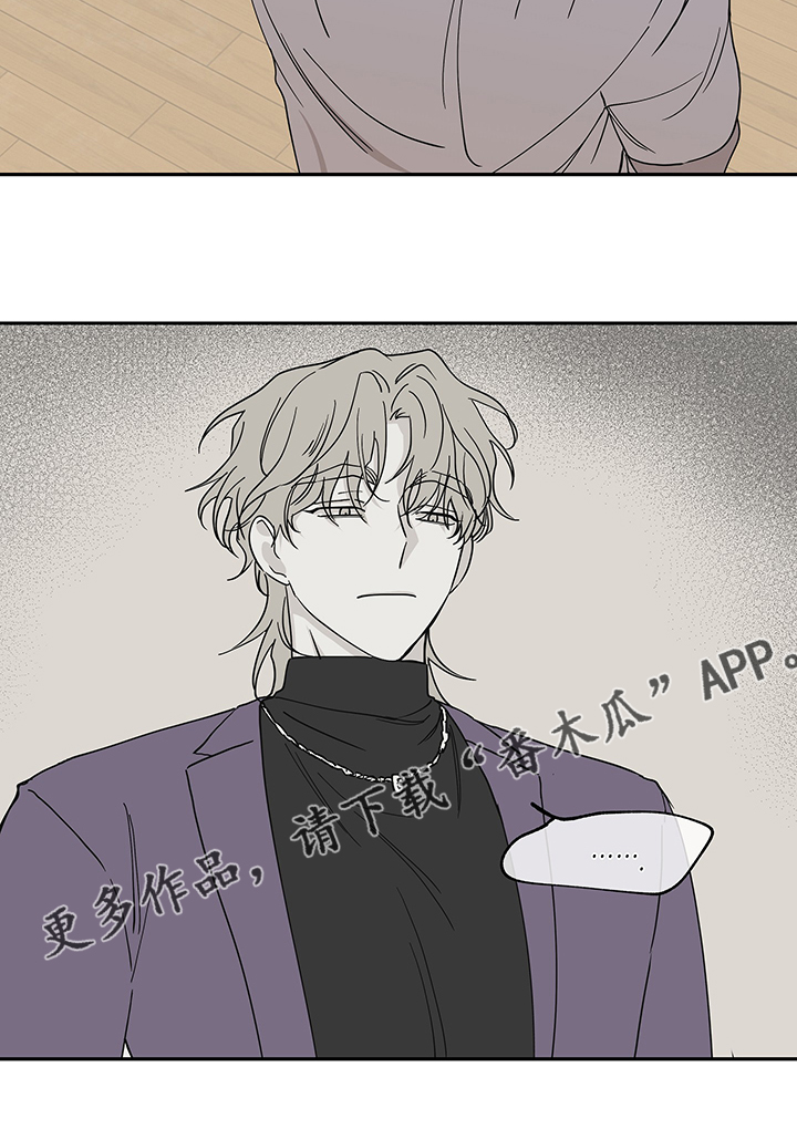 海之边境漫画第3季免费观看漫画,第15章：不会再迟到11图