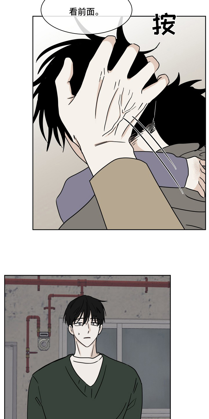 海之边境漫画漫画,第45章：我能忍住12图