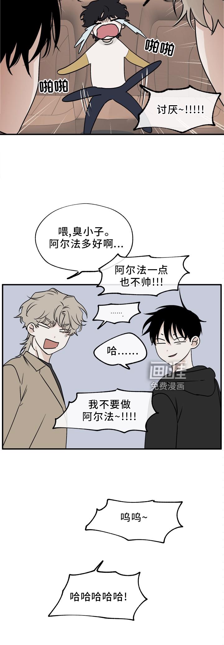 海之边境漫画漫画,第57章：【第二季】解释12图