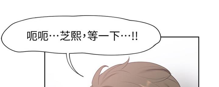 渴望爱火难酎漫画免费观看全话漫画,第8话27图