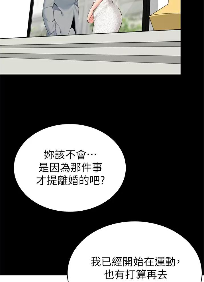 帐篷里的秘密漫画漫画,第79话12图