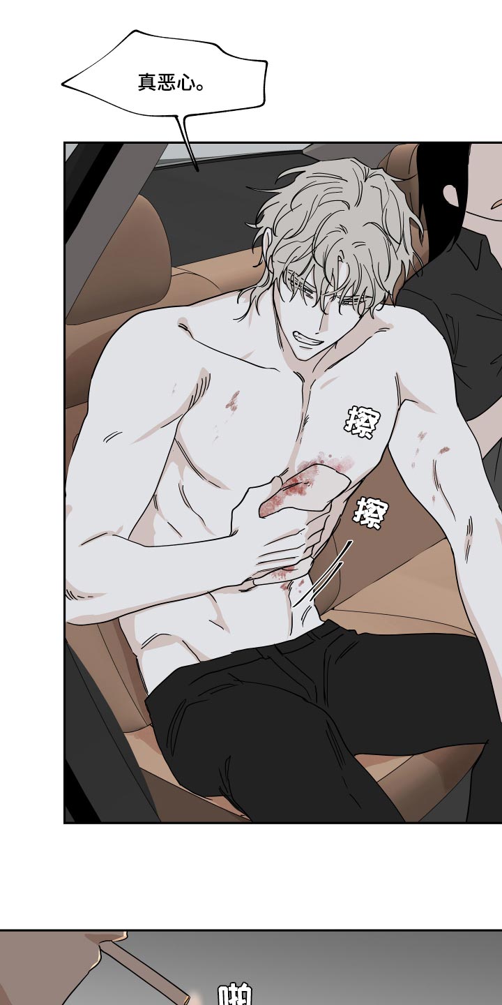 海之边境漫画第3季免费观看漫画,第29章：随便14图