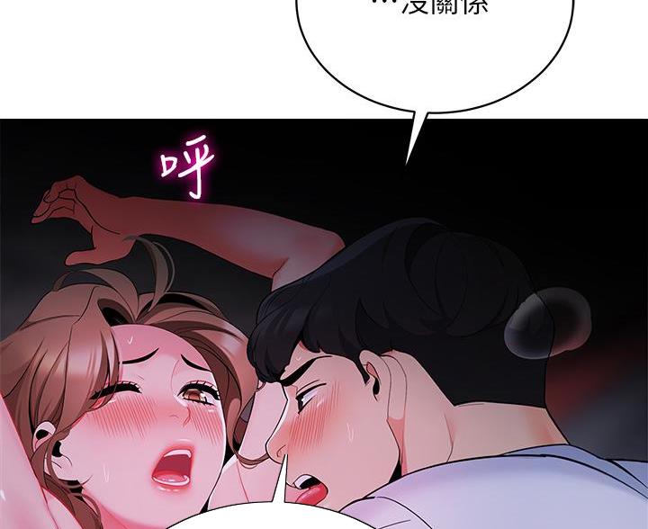 帐篷里的秘密漫画漫画,第51话11图