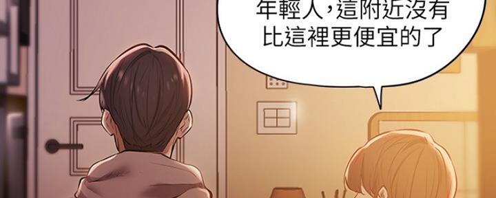 漫画还有空房么漫画,第1话81图