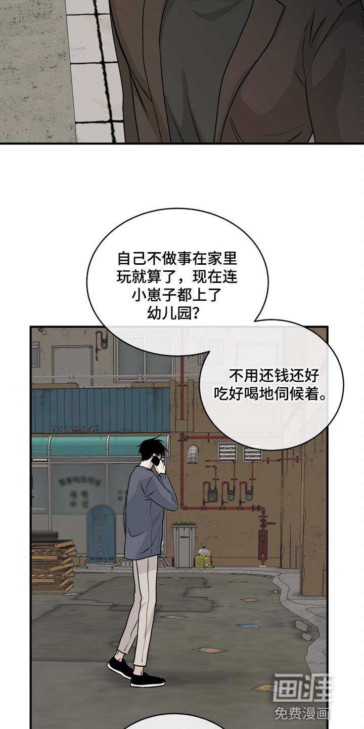 海之边境漫画一口气看完漫画,第59章：【第二季】不理解11图