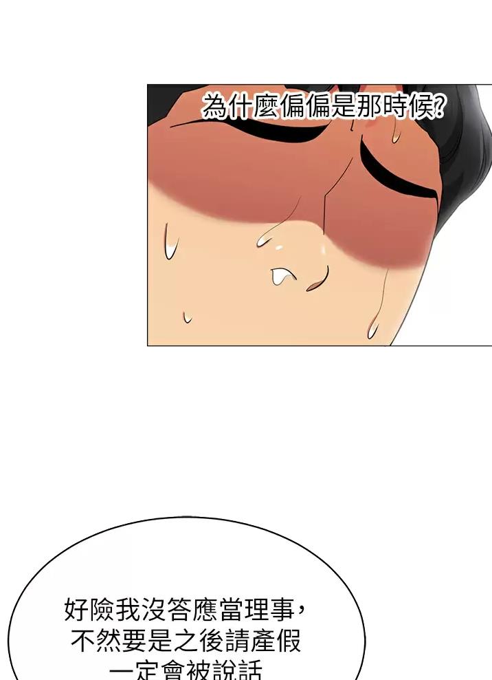 帐篷里的趣事漫画,第81话43图