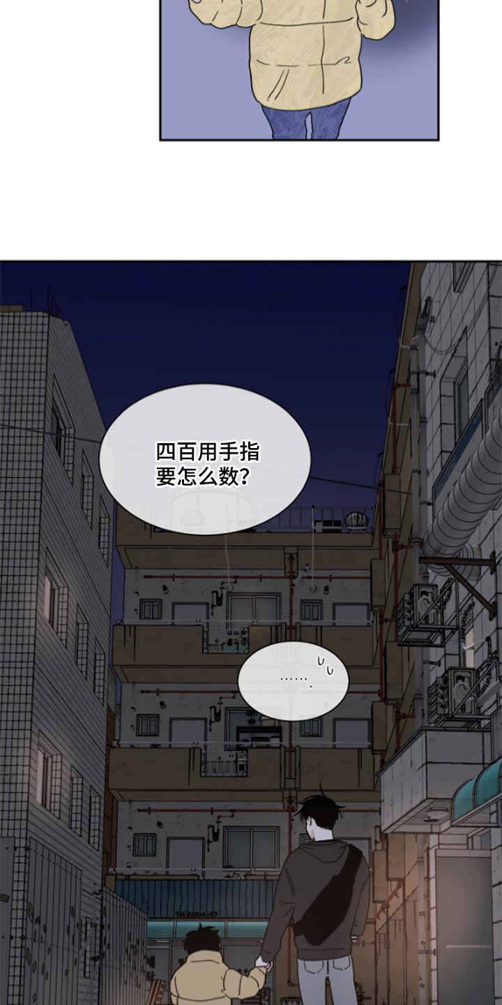 海之边境漫画漫画,第32章：麻烦了5图