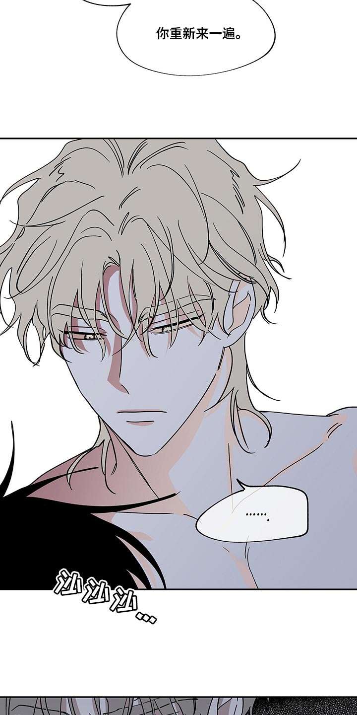海之边境漫画第3季免费观看漫画,第22章：装矜持8图
