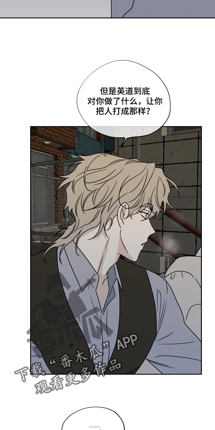 海之边境漫画漫画,第39章：医药费8图