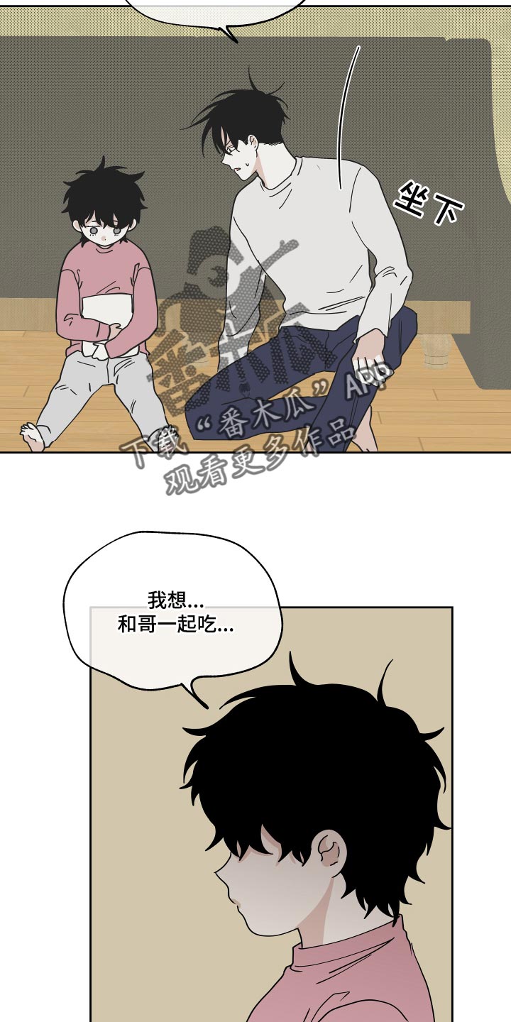 海之边境漫画一口气看完漫画,第36章：捅了马蜂窝10图