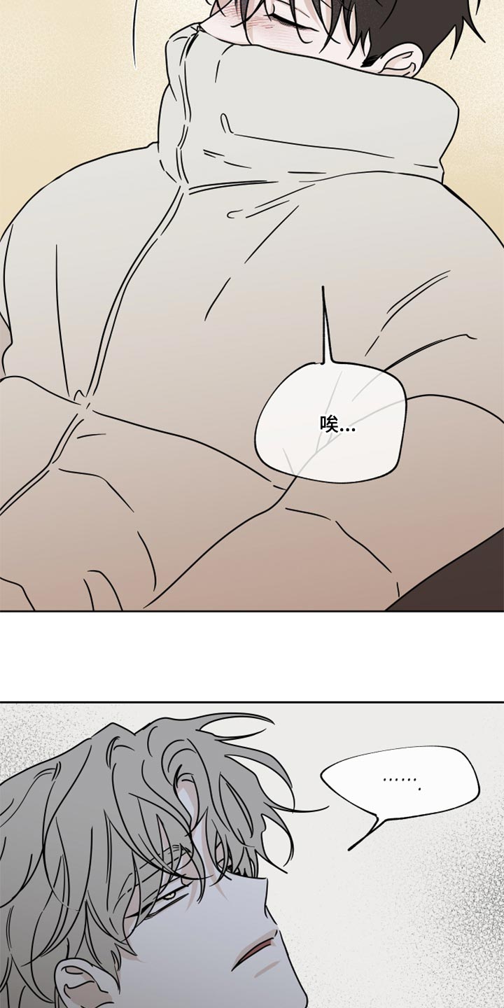 海之边境漫画漫画,第43章：适可而止16图