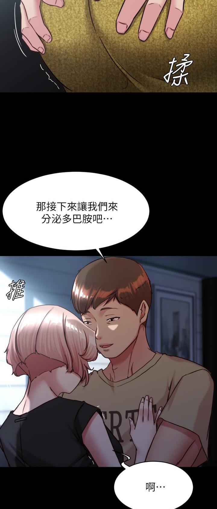 小裤裤笔记漫画第3话漫画,第173话5图