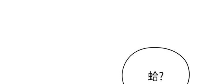 还有空房吗？漫画漫画,第10话1图