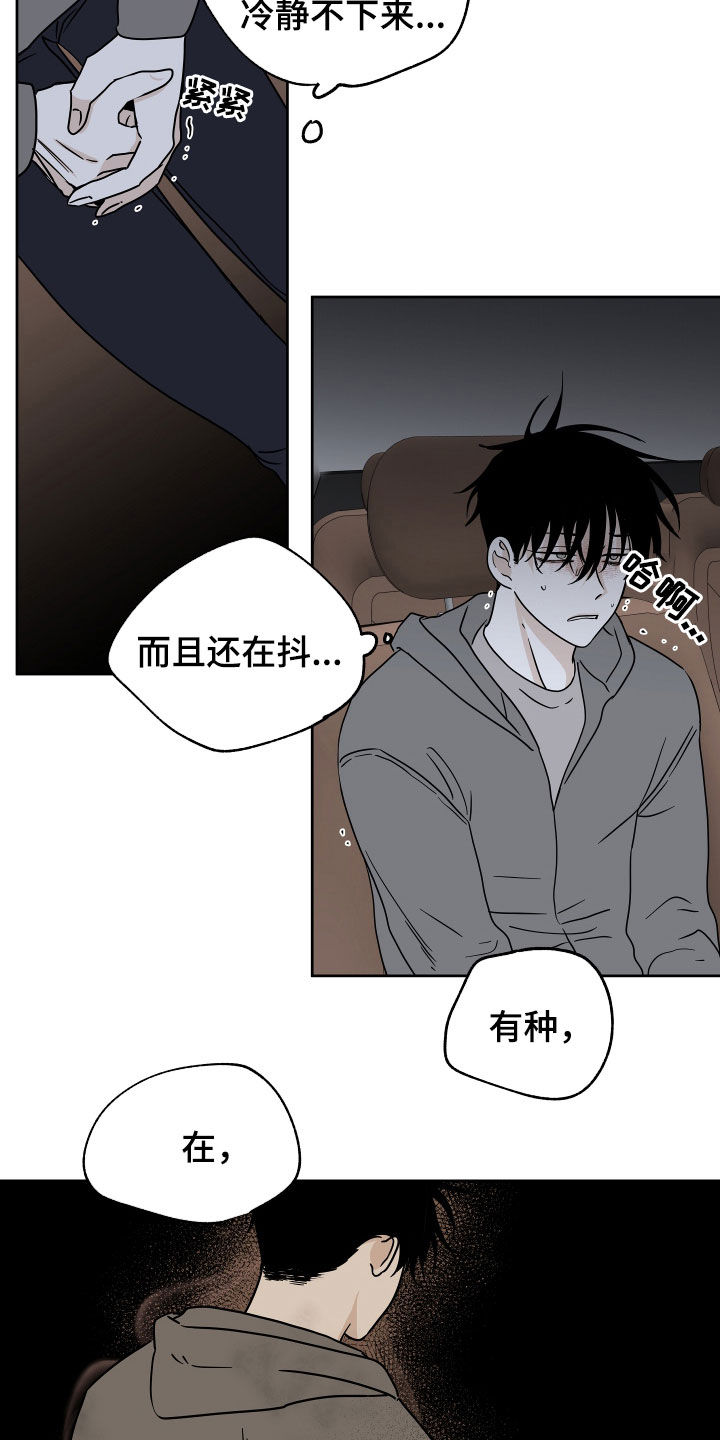 海之边境漫画全版无删除漫画,第49章：吞药2图