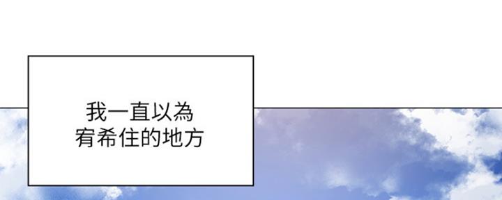 还有空房吗？漫画漫画,第10话164图