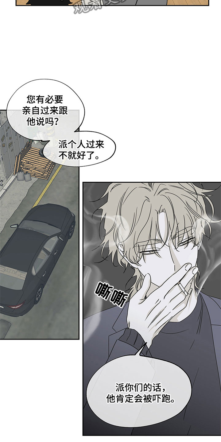 海之边境漫画漫画,第10章： 欺诈13图