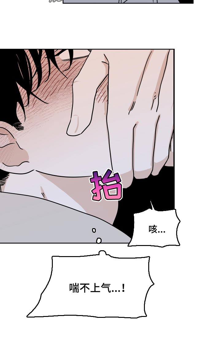 海之边境漫画一口气看完漫画,第42章：真乖17图