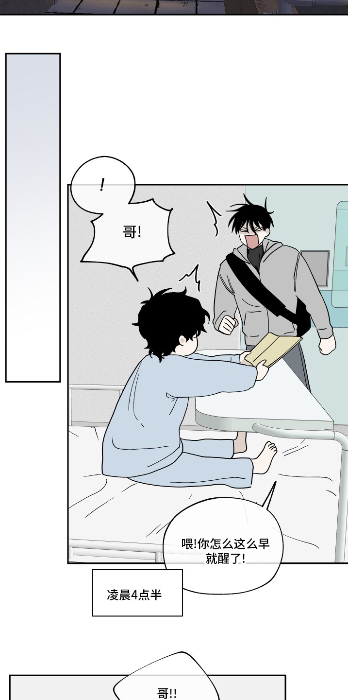 海之边境漫画全版无删除漫画,第27章：做的很棒12图