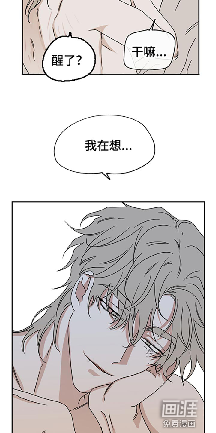 海之边境漫画漫画,第52章：不理解1图