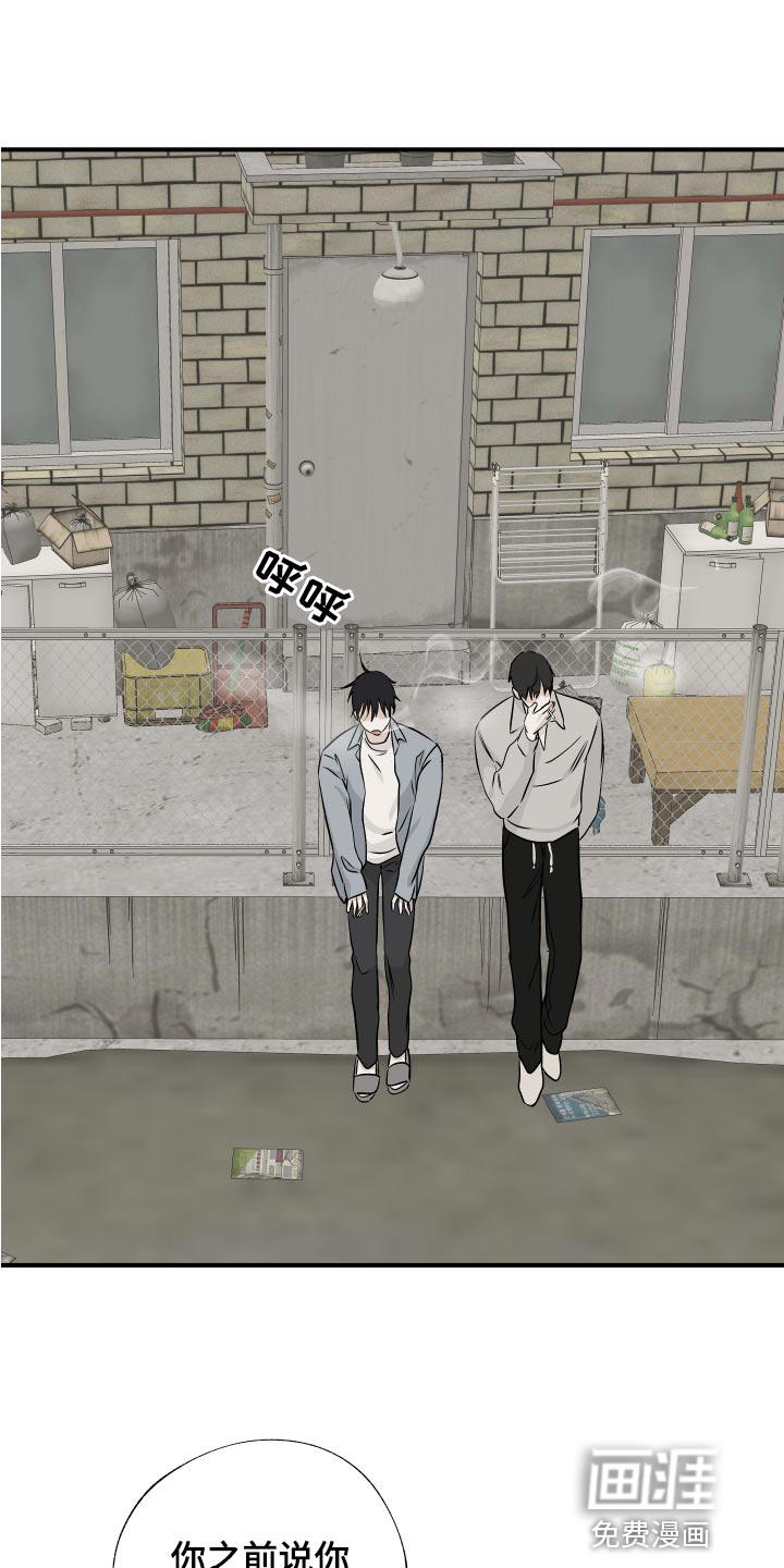 海之边境漫画漫画,第63章：【第二季】一起回家吧18图