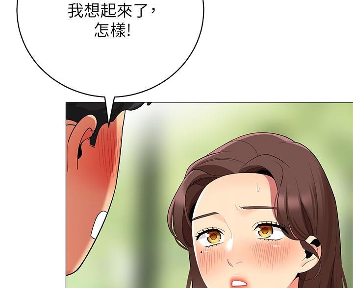 帐篷里的秘密漫画漫画,第54话14图