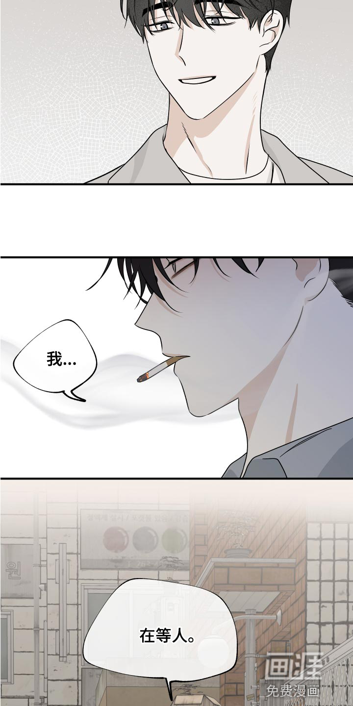 海之边境漫画漫画,第63章：【第二季】一起回家吧2图