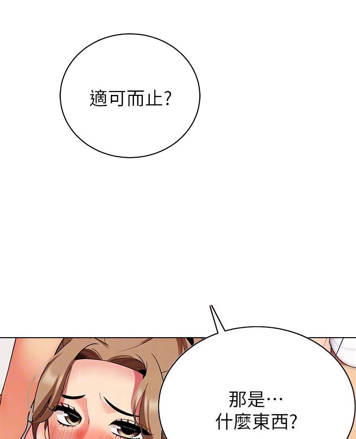 帐篷里的秘密漫画漫画,第45话50图