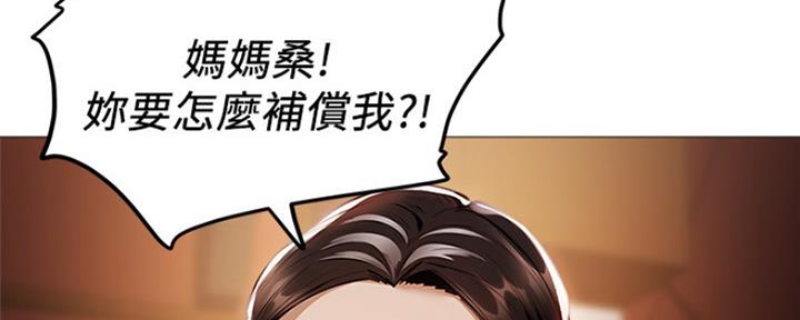 还有空房吗？漫画漫画,第17话63图