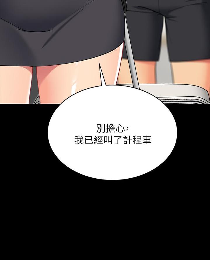 帐篷里的秘密漫画漫画,第38话1图