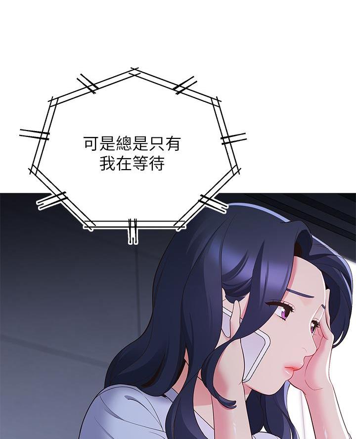 帐篷里的秘密漫画漫画,第31话44图