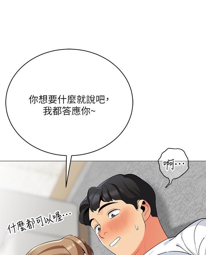 帐篷里图片漫画,第42话14图