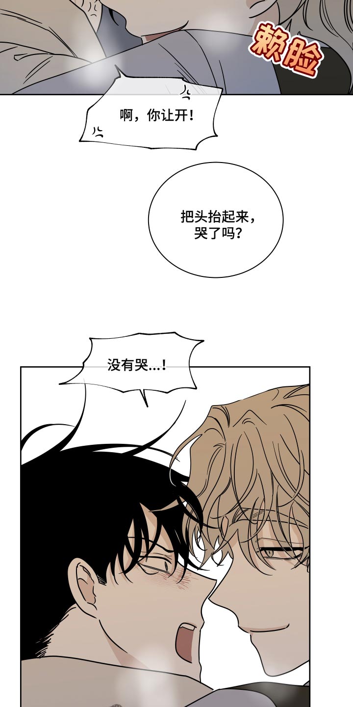 海之边境漫画漫画,第40章：安心27图