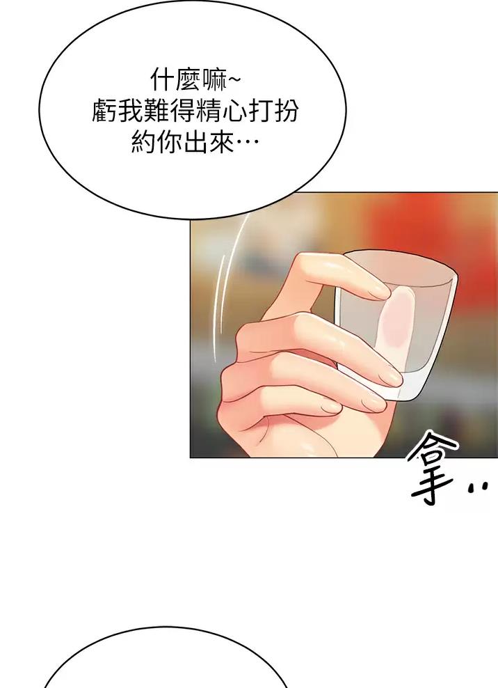 帐篷里的秘密漫画漫画,第77话12图