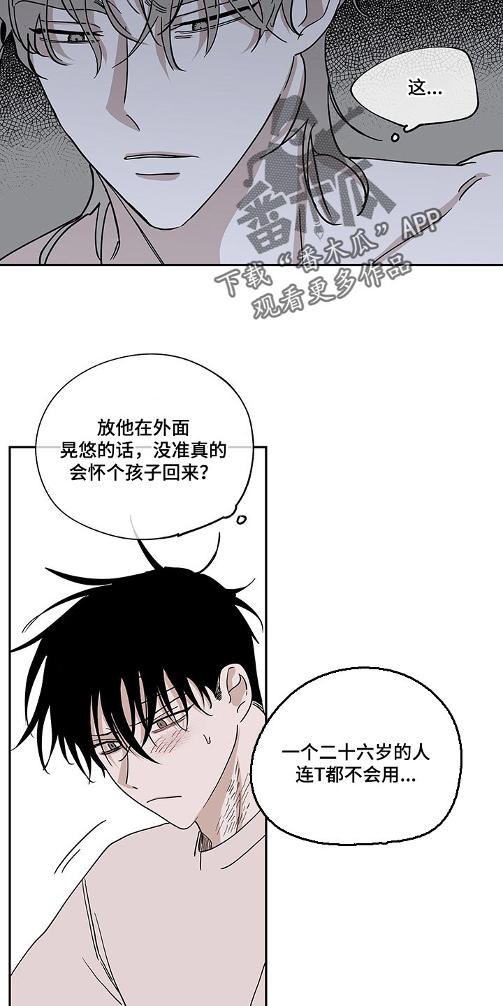 同命相怜动漫推荐漫画,第1章：人形机器人2图