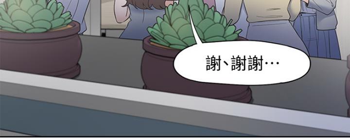 灵魂置换漫画漫画,第46章：复杂的感情2图