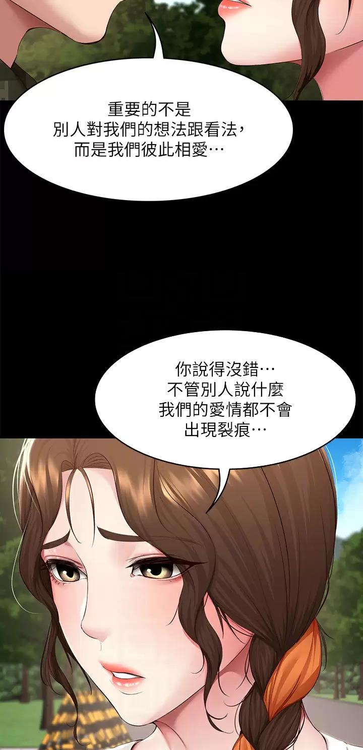 奇漫屋下拉式漫画免费看漫画,第224话21图