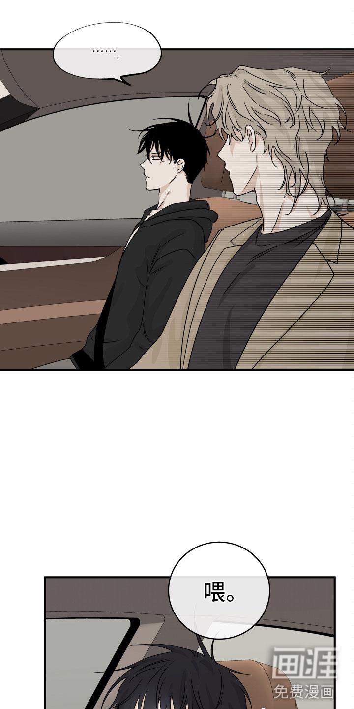 海之边境漫画一口气看完漫画,第55章：第二季 给我钱23图