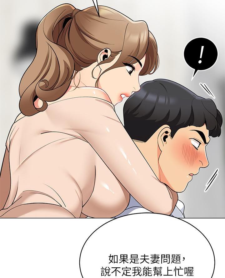 帐篷里的秘密漫画漫画,第40话49图