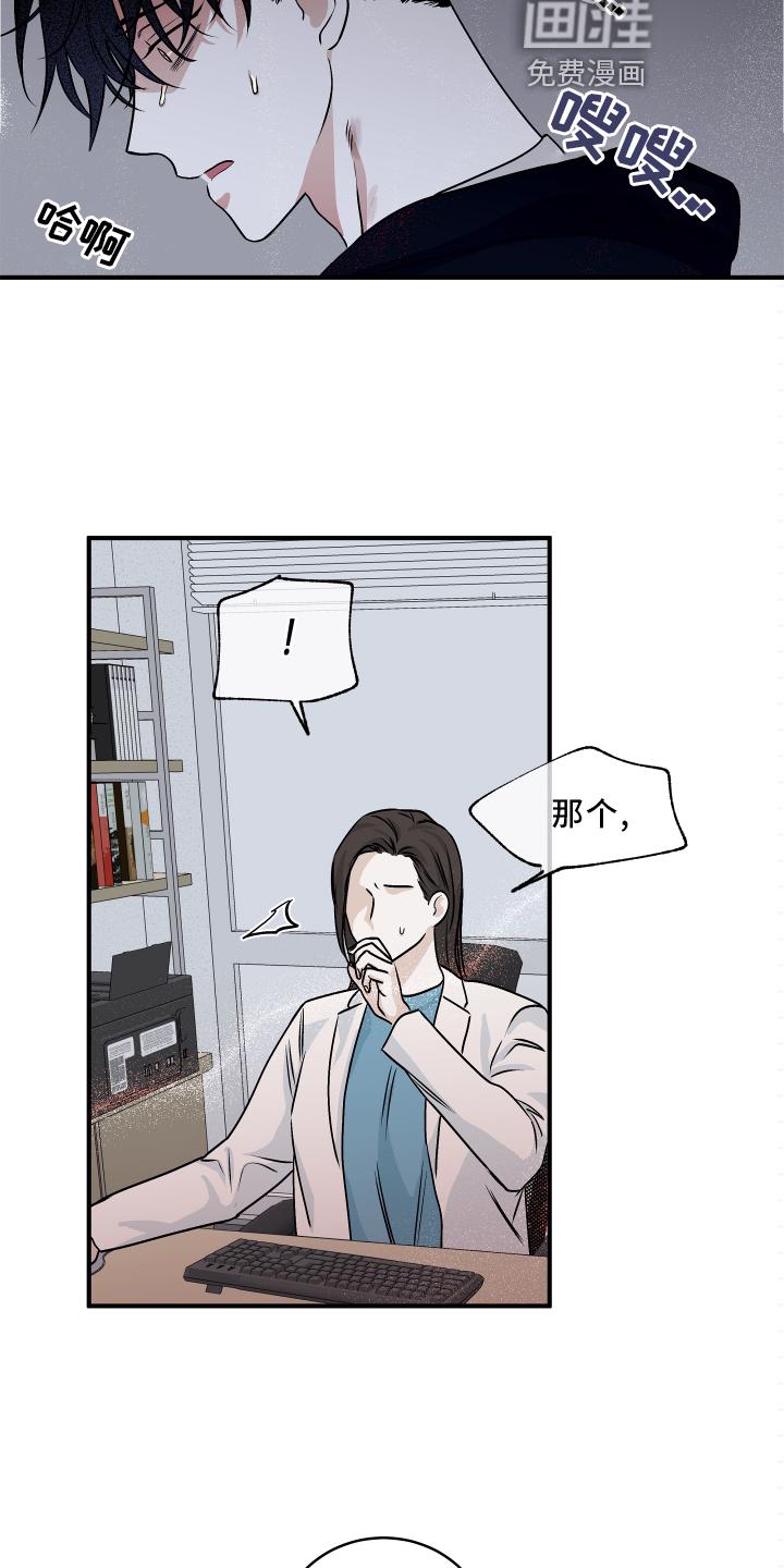 海之边境漫画漫画,第57章：【第二季】解释16图