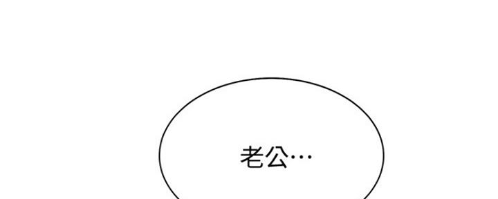 人生置换漫画漫画,第70章：想一起上班4图